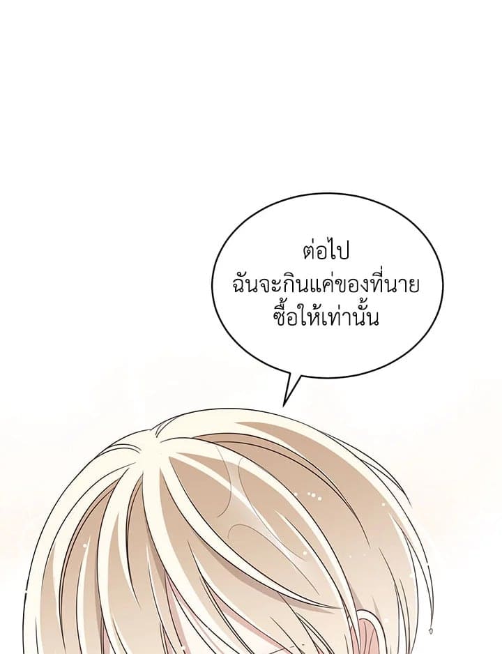 Shuffle ตอนที่ 1357