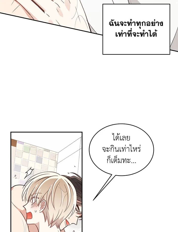 Shuffle ตอนที่ 1359