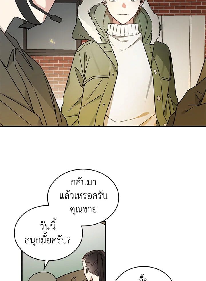 Shuffle ตอนที่ 137