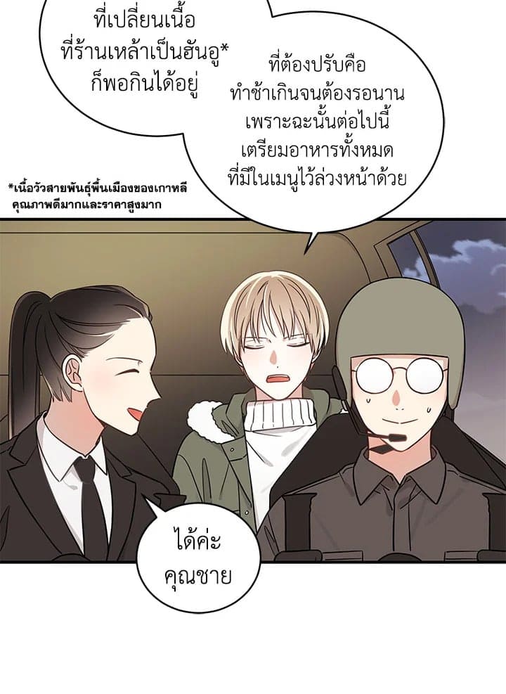 Shuffle ตอนที่ 140