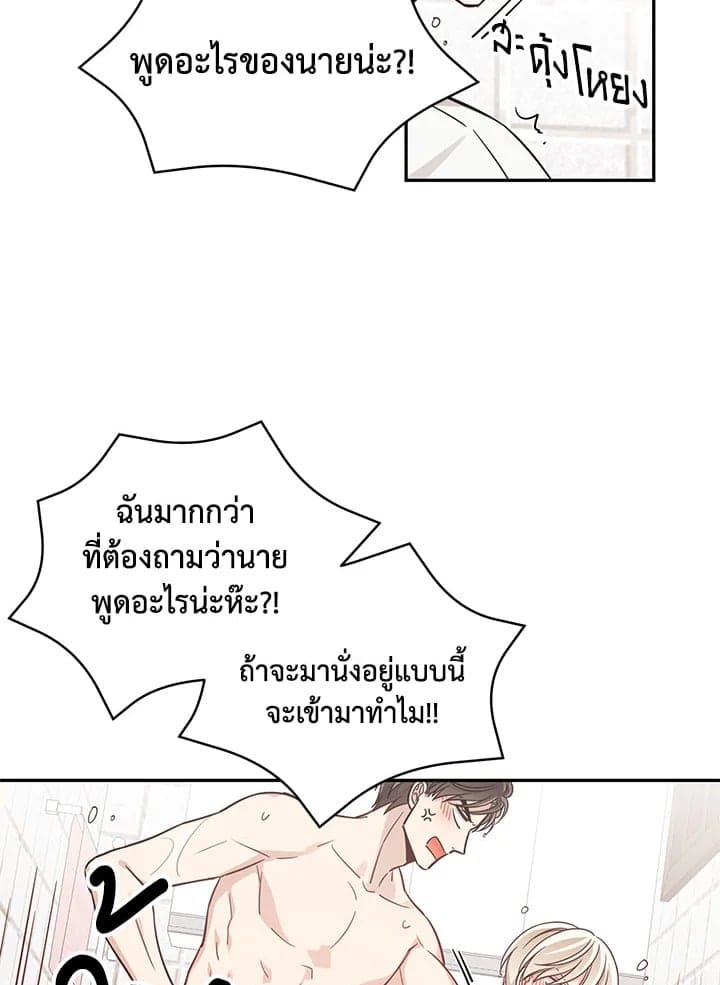 Shuffle ตอนที่ 1406