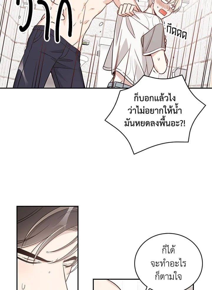 Shuffle ตอนที่ 1407