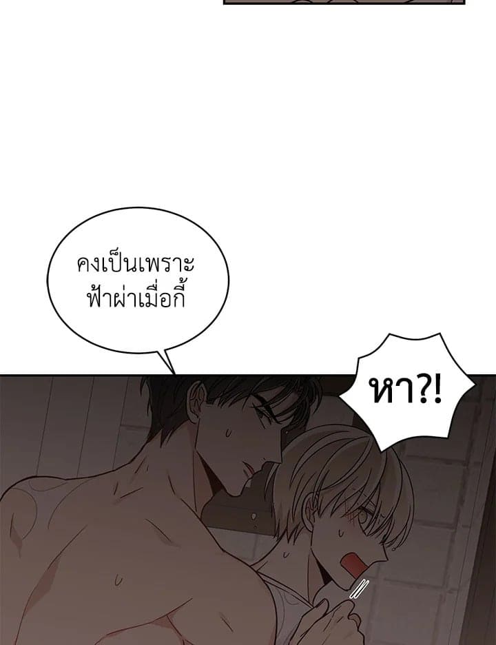 Shuffle ตอนที่ 1417