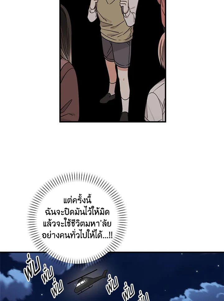 Shuffle ตอนที่ 143