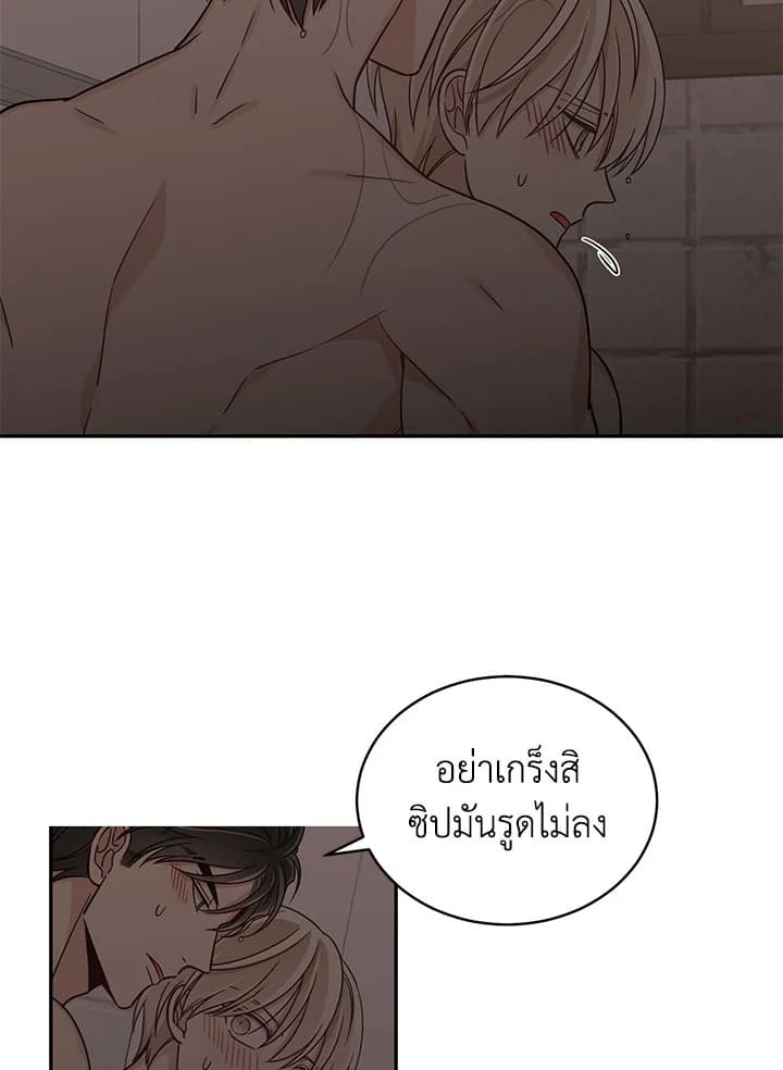 Shuffle ตอนที่ 1432