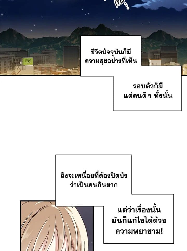 Shuffle ตอนที่ 144