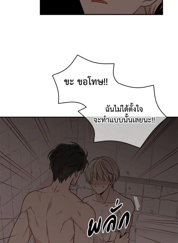 Shuffle ตอนที่ 1448