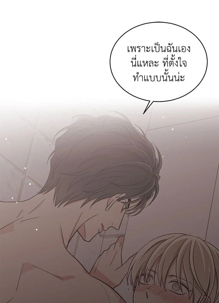 Shuffle ตอนที่ 1450