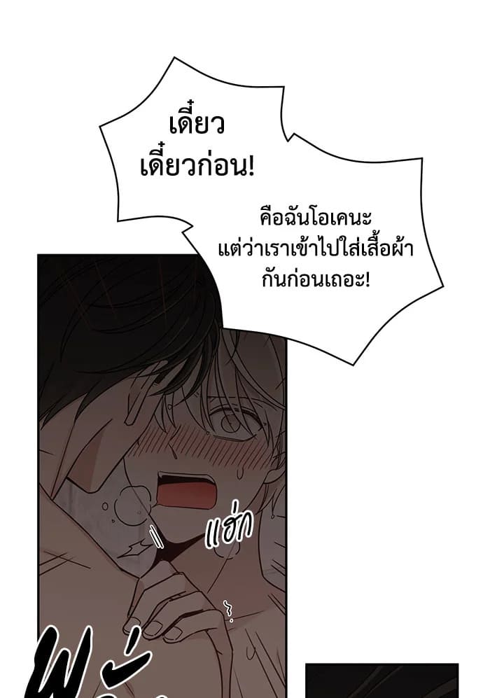 Shuffle ตอนที่ 1455