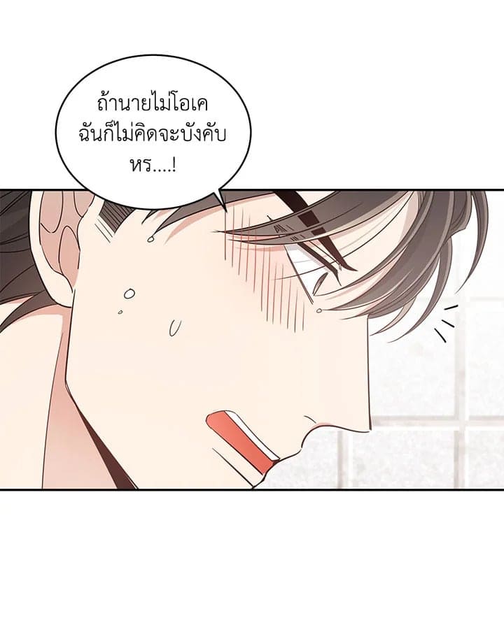 Shuffle ตอนที่ 1460