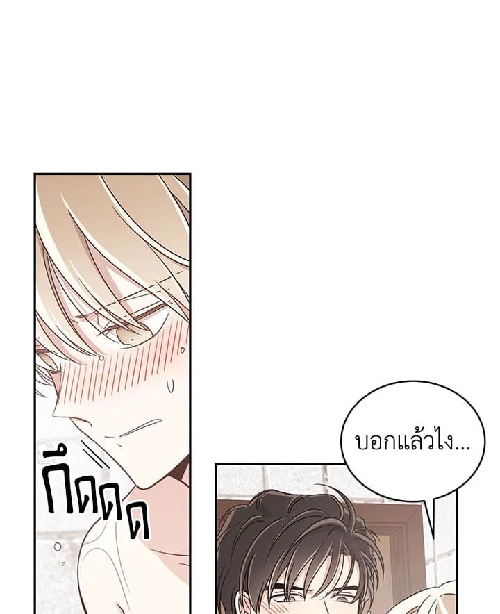 Shuffle ตอนที่ 1464