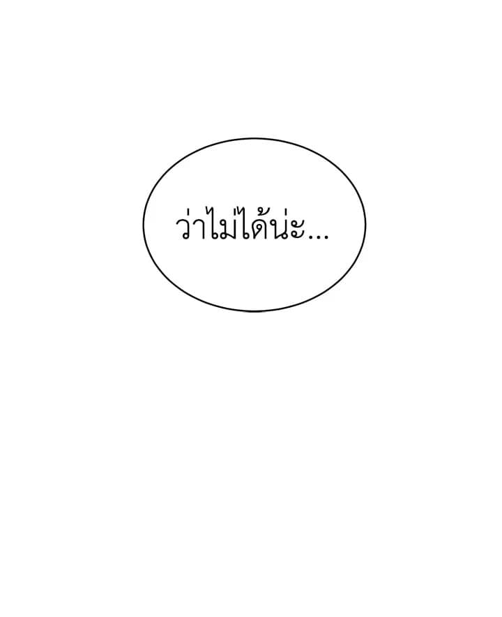 Shuffle ตอนที่ 1466