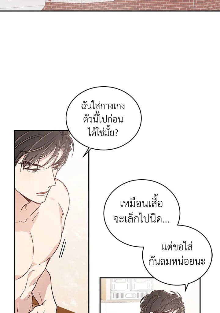 Shuffle ตอนที่ 1502