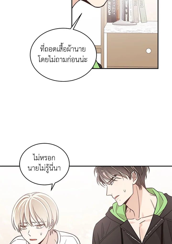 Shuffle ตอนที่ 1507