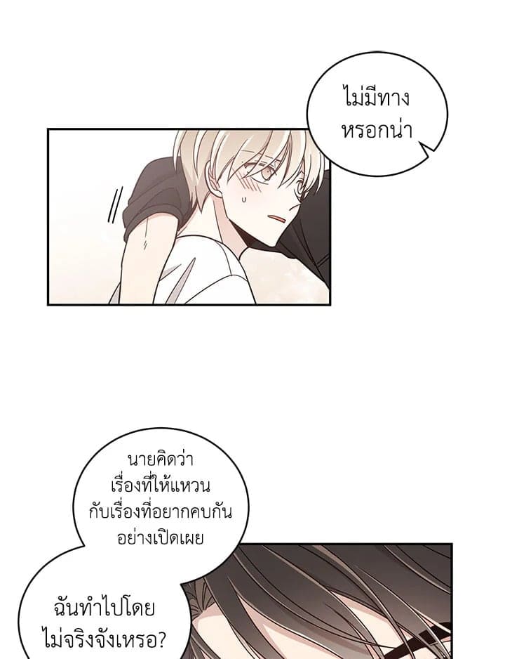 Shuffle ตอนที่ 1519