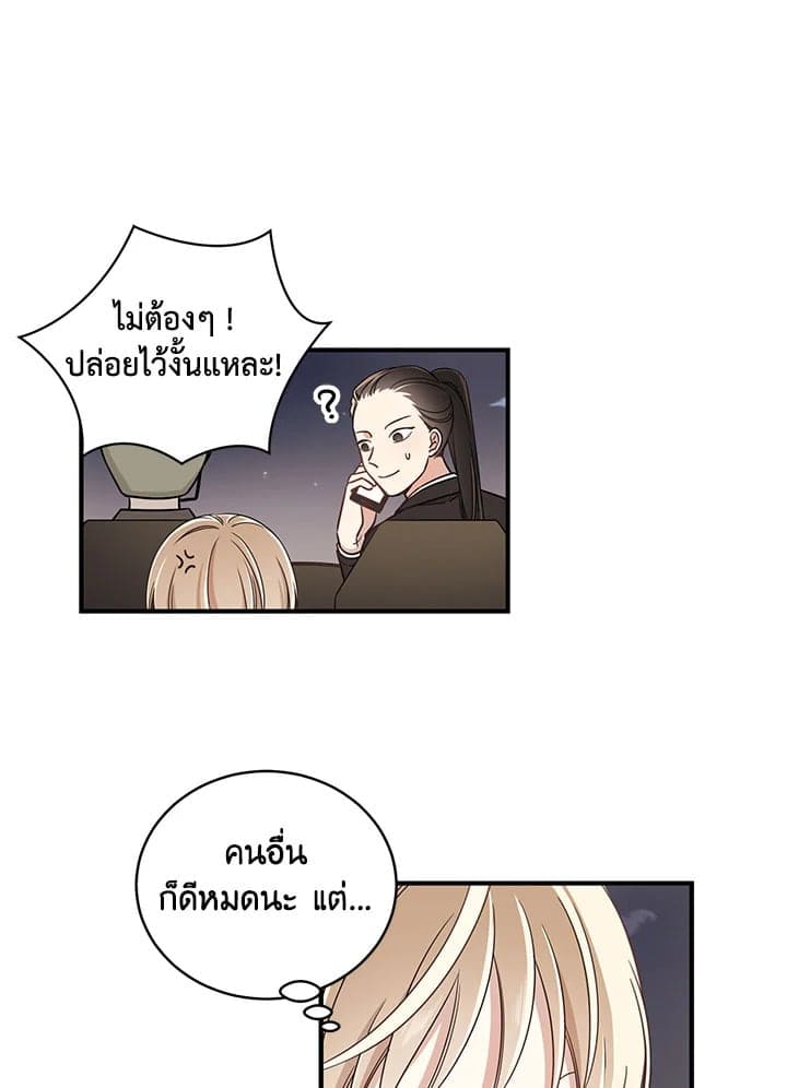 Shuffle ตอนที่ 152