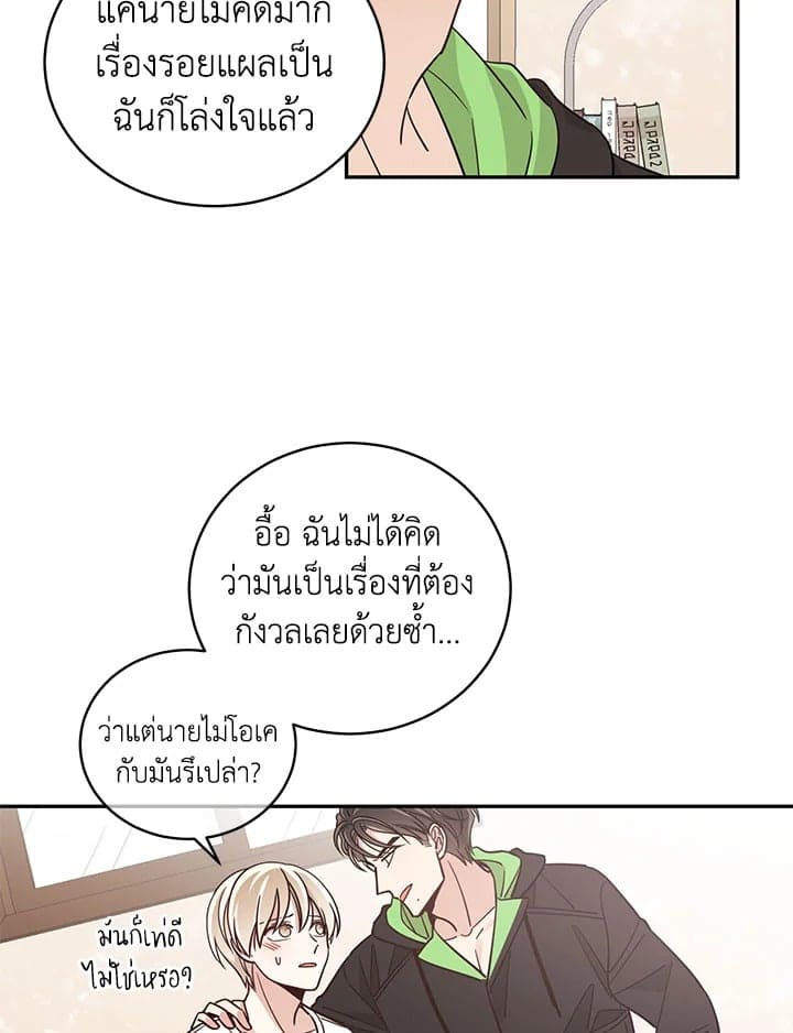 Shuffle ตอนที่ 1523