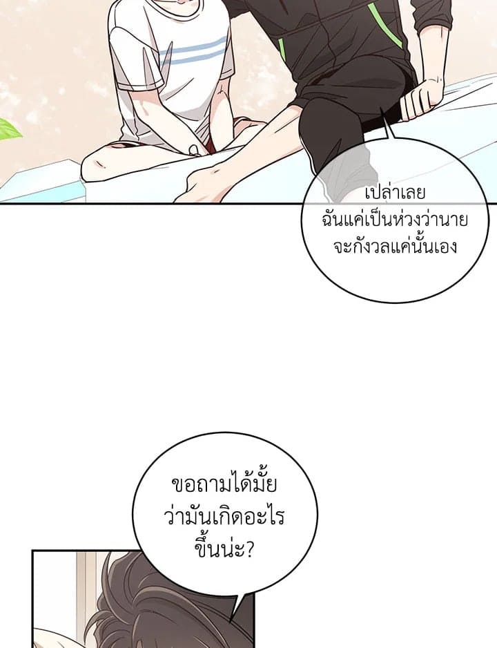 Shuffle ตอนที่ 1524