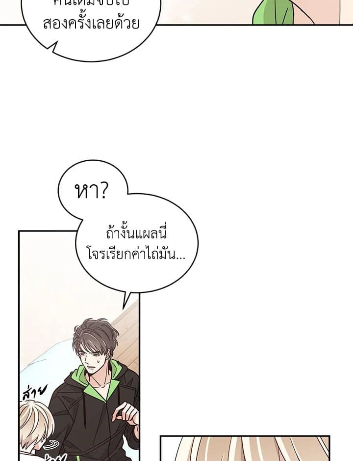 Shuffle ตอนที่ 1528