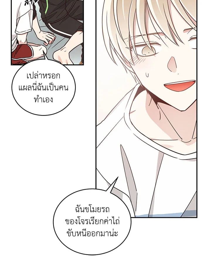 Shuffle ตอนที่ 1529