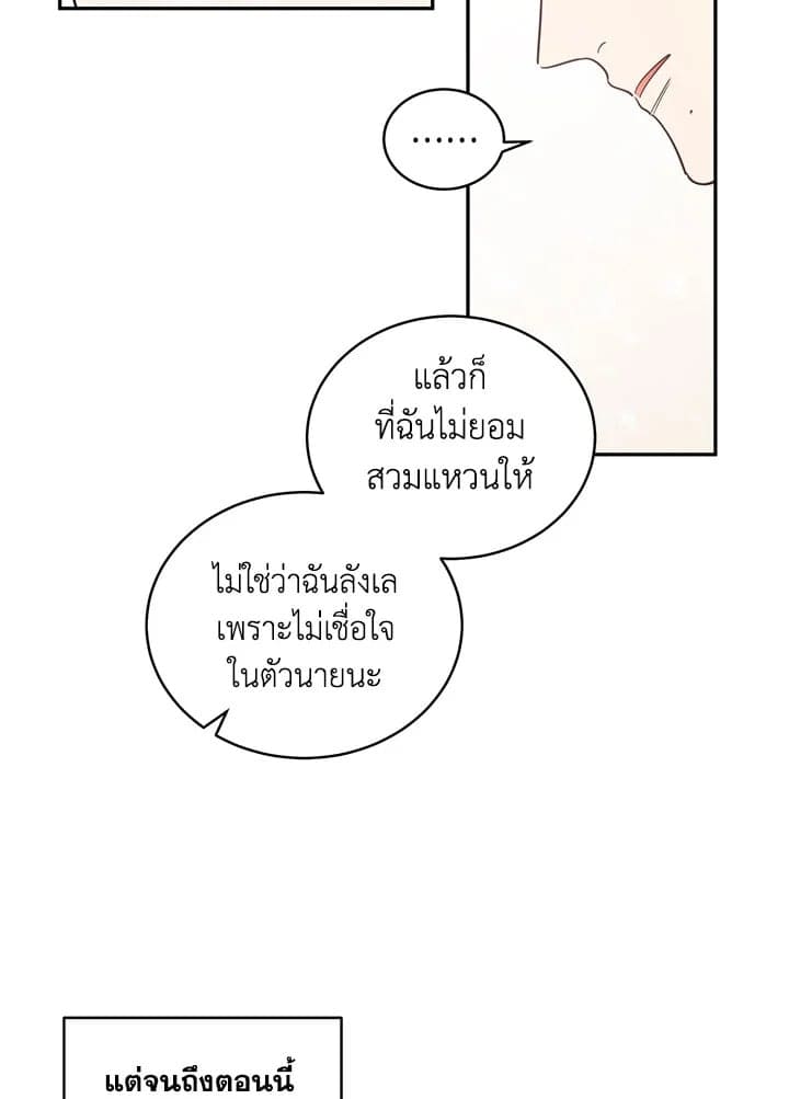 Shuffle ตอนที่ 1533