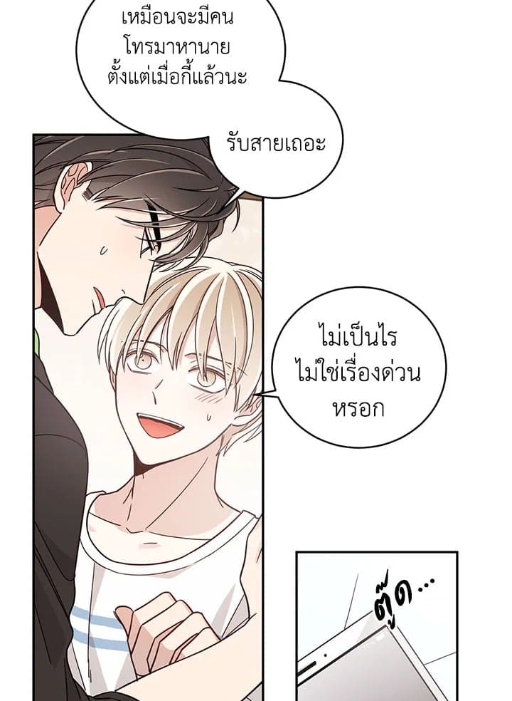 Shuffle ตอนที่ 1544