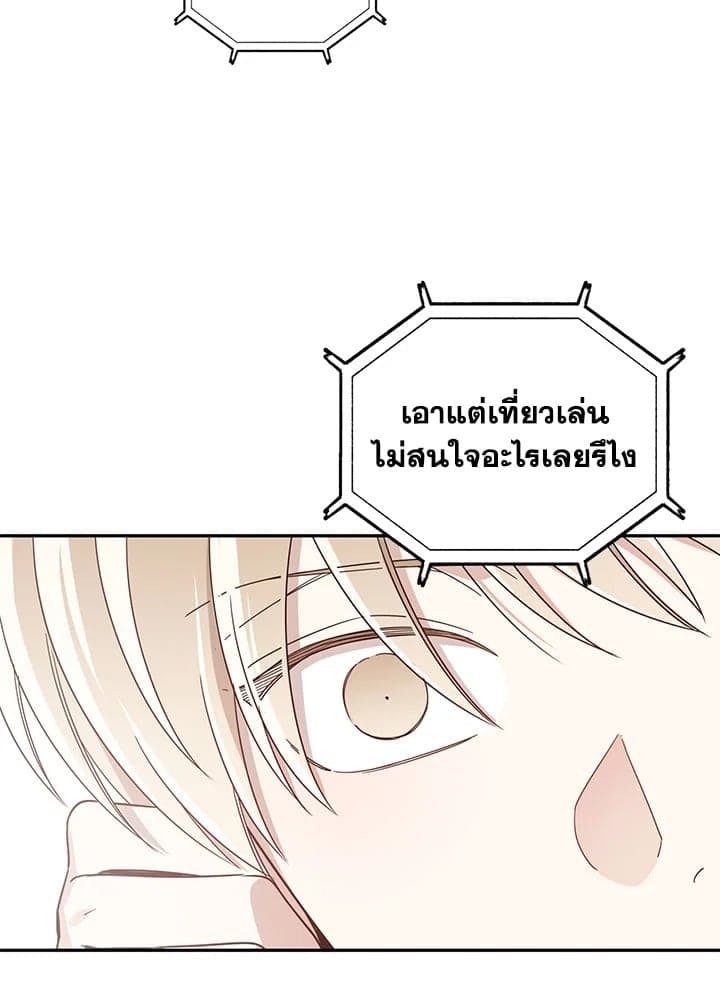 Shuffle ตอนที่ 1550