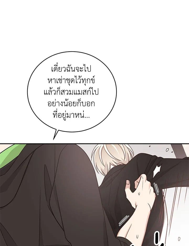 Shuffle ตอนที่ 1613