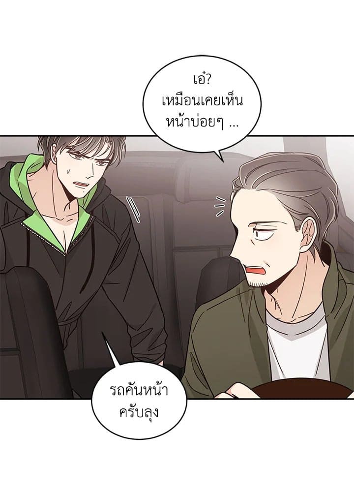 Shuffle ตอนที่ 1620