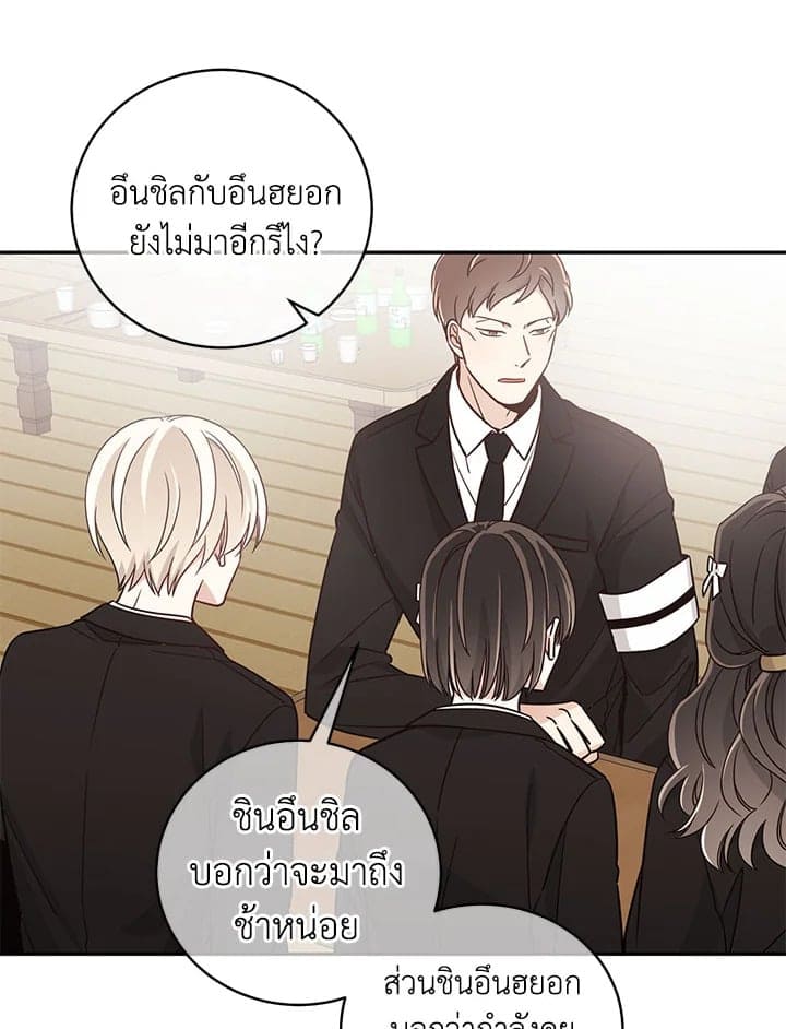 Shuffle ตอนที่ 1630