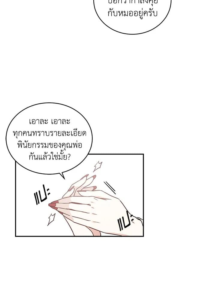 Shuffle ตอนที่ 1631