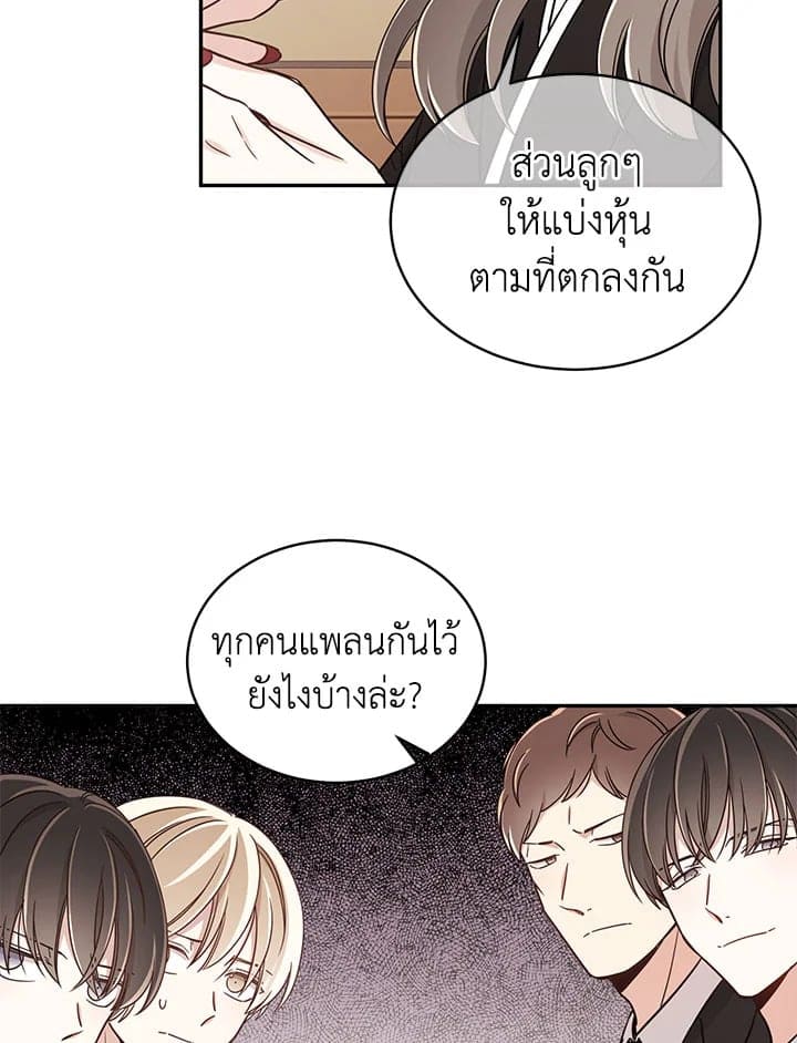 Shuffle ตอนที่ 1633