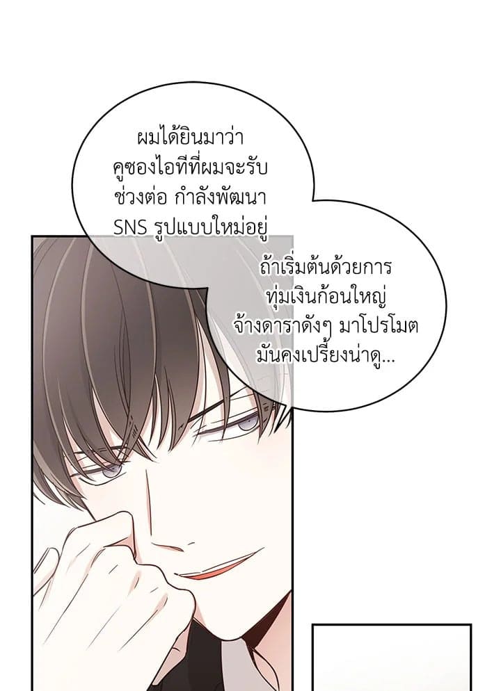 Shuffle ตอนที่ 1640