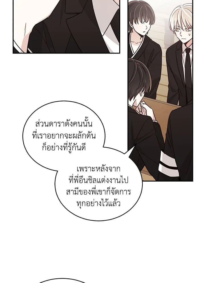 Shuffle ตอนที่ 1641