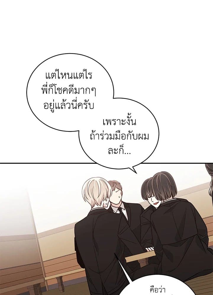 Shuffle ตอนที่ 1646