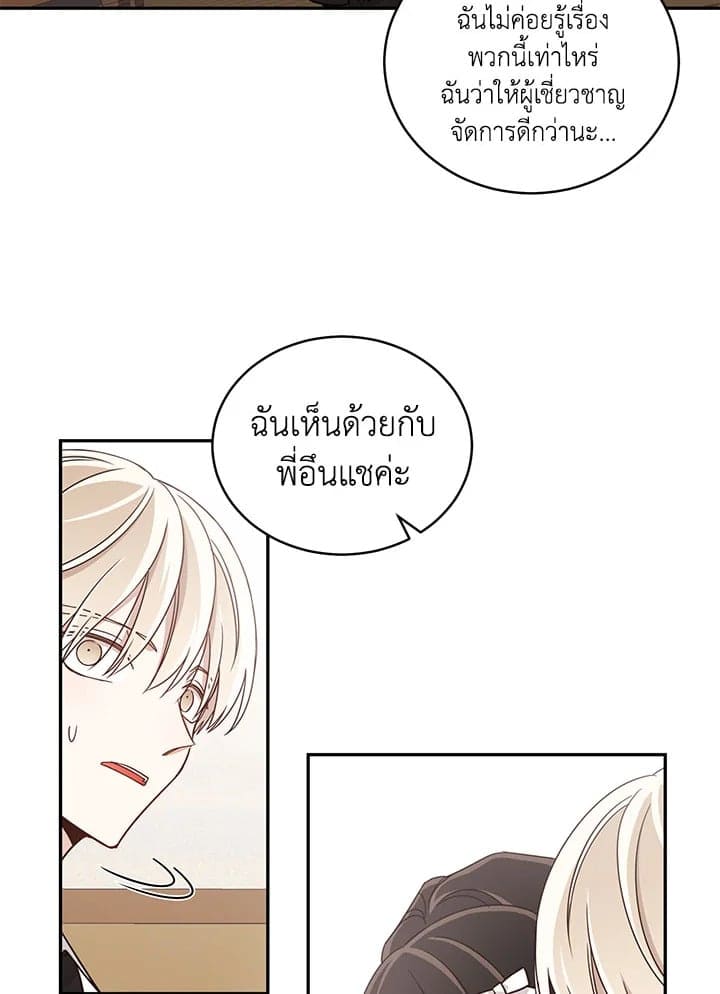 Shuffle ตอนที่ 1647