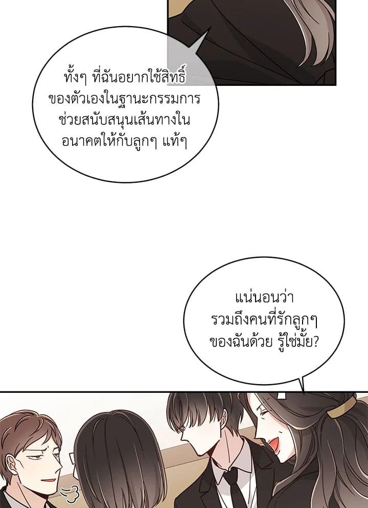 Shuffle ตอนที่ 1652