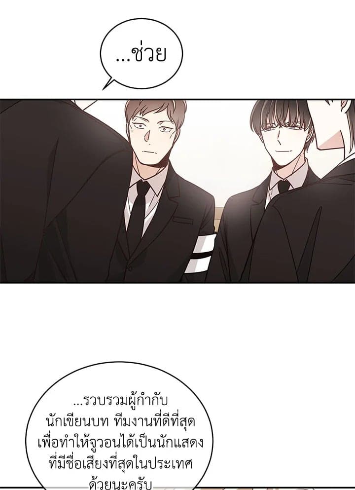 Shuffle ตอนที่ 1657