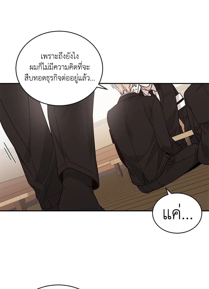 Shuffle ตอนที่ 1659