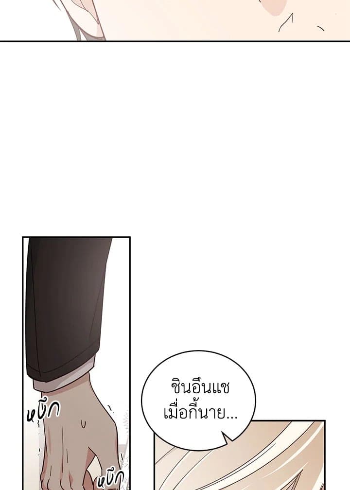 Shuffle ตอนที่ 1666