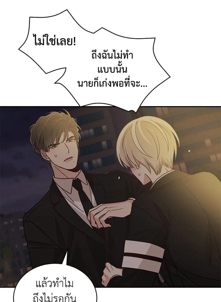 Shuffle ตอนที่ 1720