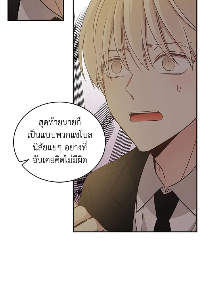 Shuffle ตอนที่ 1729