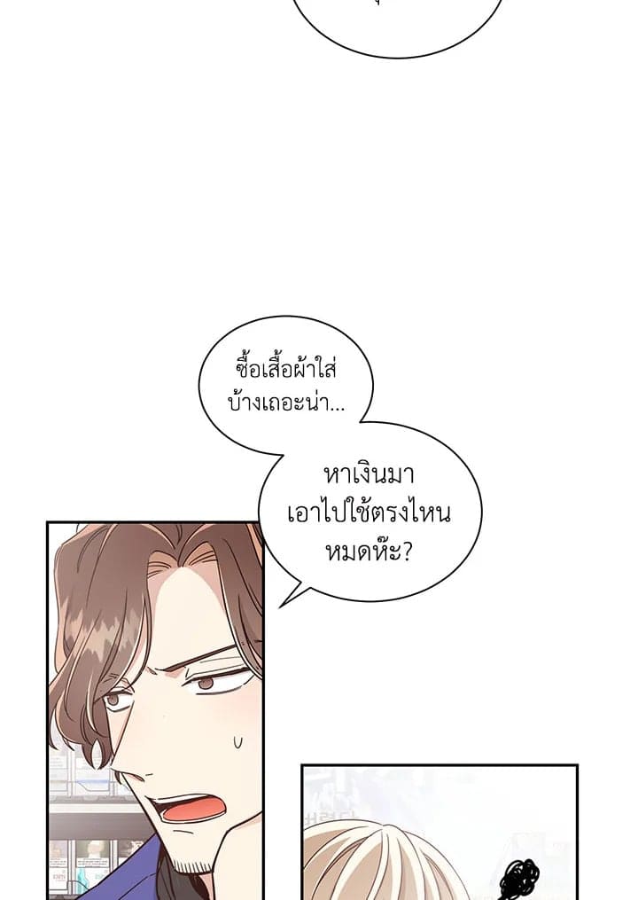 Shuffle ตอนที่ 1813