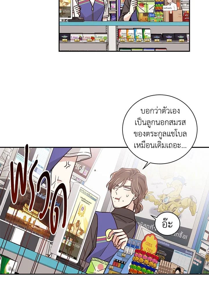 Shuffle ตอนที่ 1819