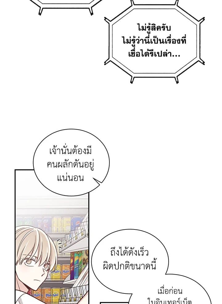 Shuffle ตอนที่ 1821