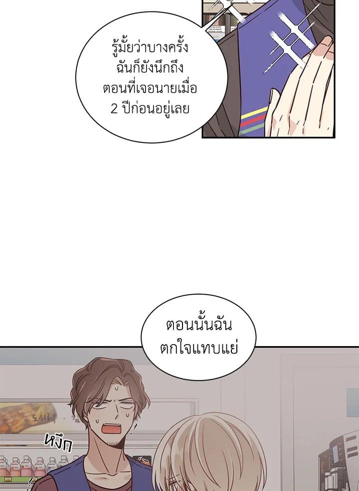 Shuffle ตอนที่ 1826