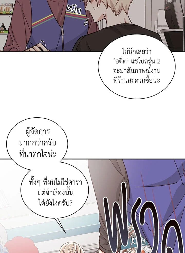 Shuffle ตอนที่ 1827