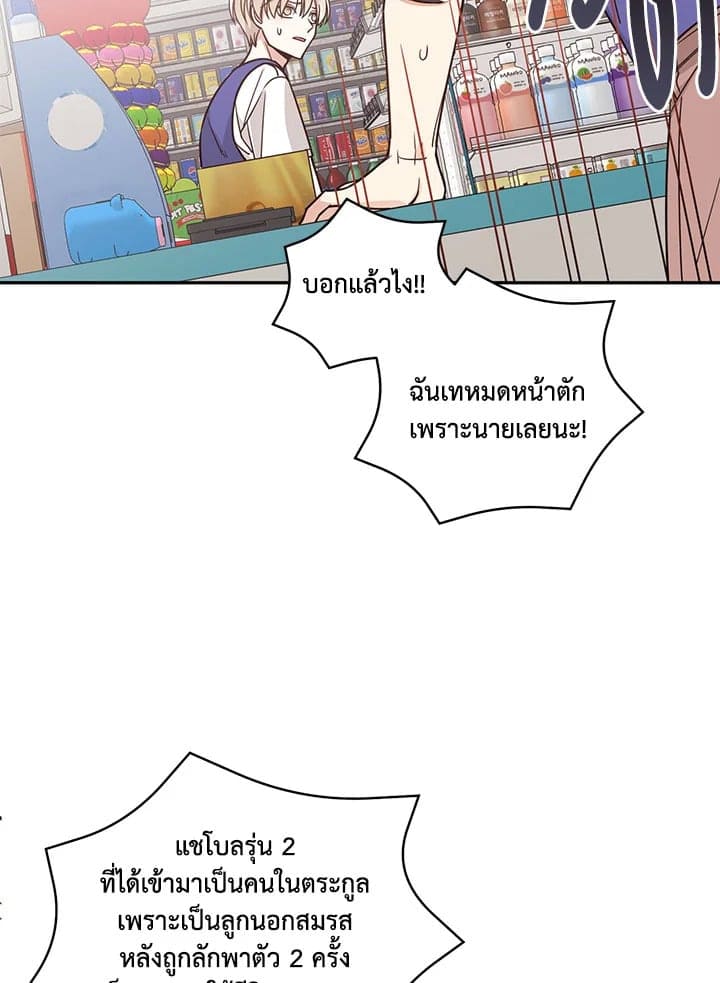 Shuffle ตอนที่ 1828