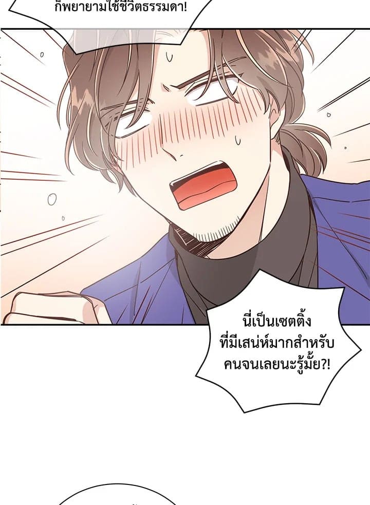 Shuffle ตอนที่ 1829