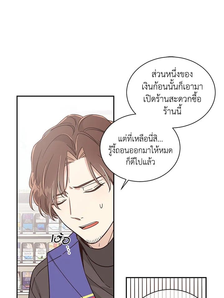 Shuffle ตอนที่ 1831